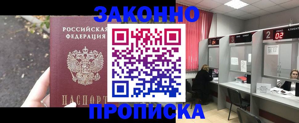 где прописаться в Рыльске